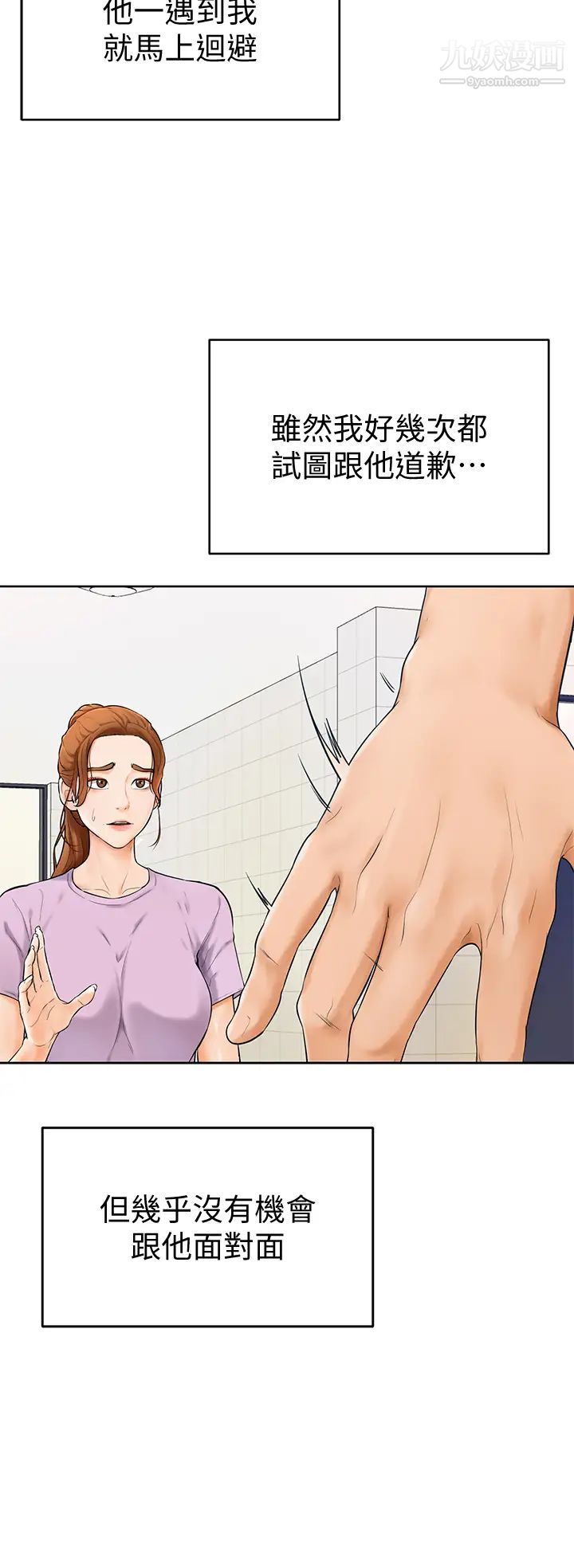 学弟,甘巴爹捏!第5话-瀰漫在图书馆内的爱爱气息