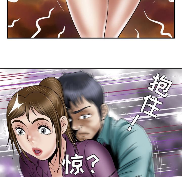 妻子的情人第37话
