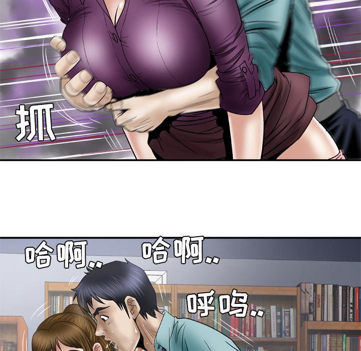 妻子的情人第37话