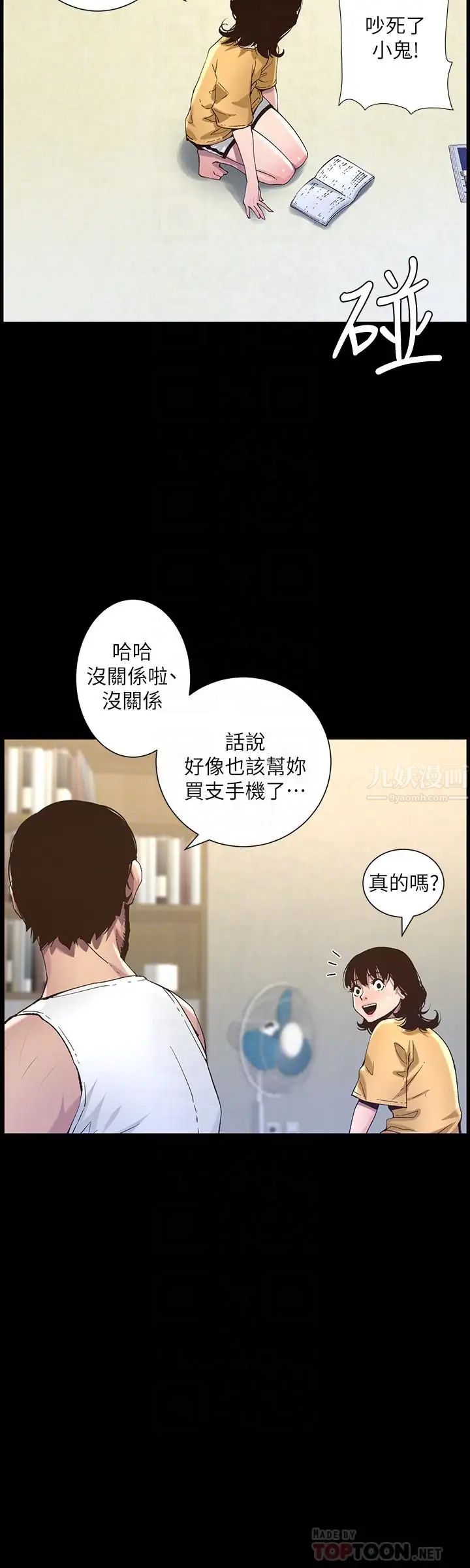 姊妹与继父第63话-奔向高潮的喜悦
