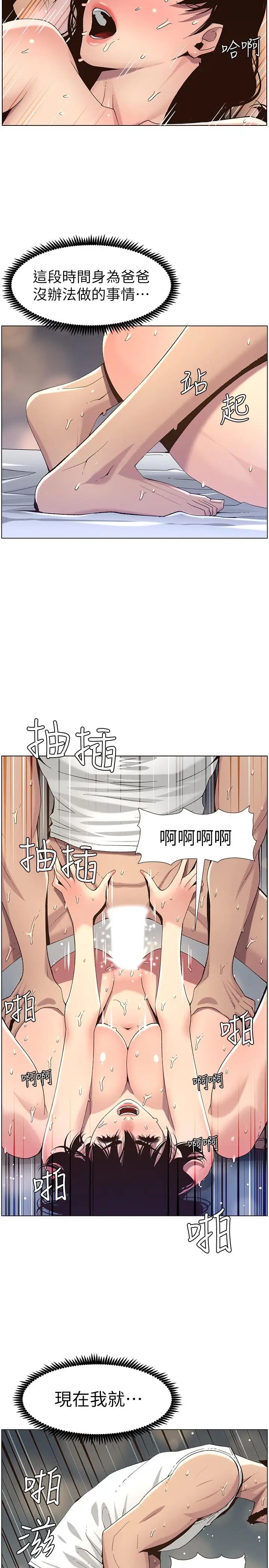姊妹与继父第63话-奔向高潮的喜悦
