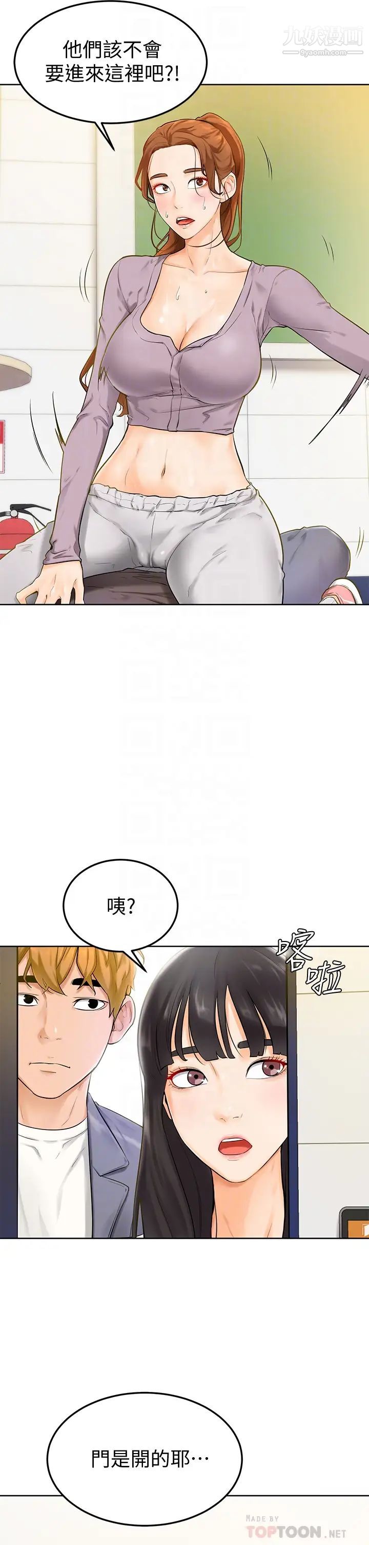 学弟,甘巴爹捏!第6话-把肉棒放进湿漉漉的小穴里