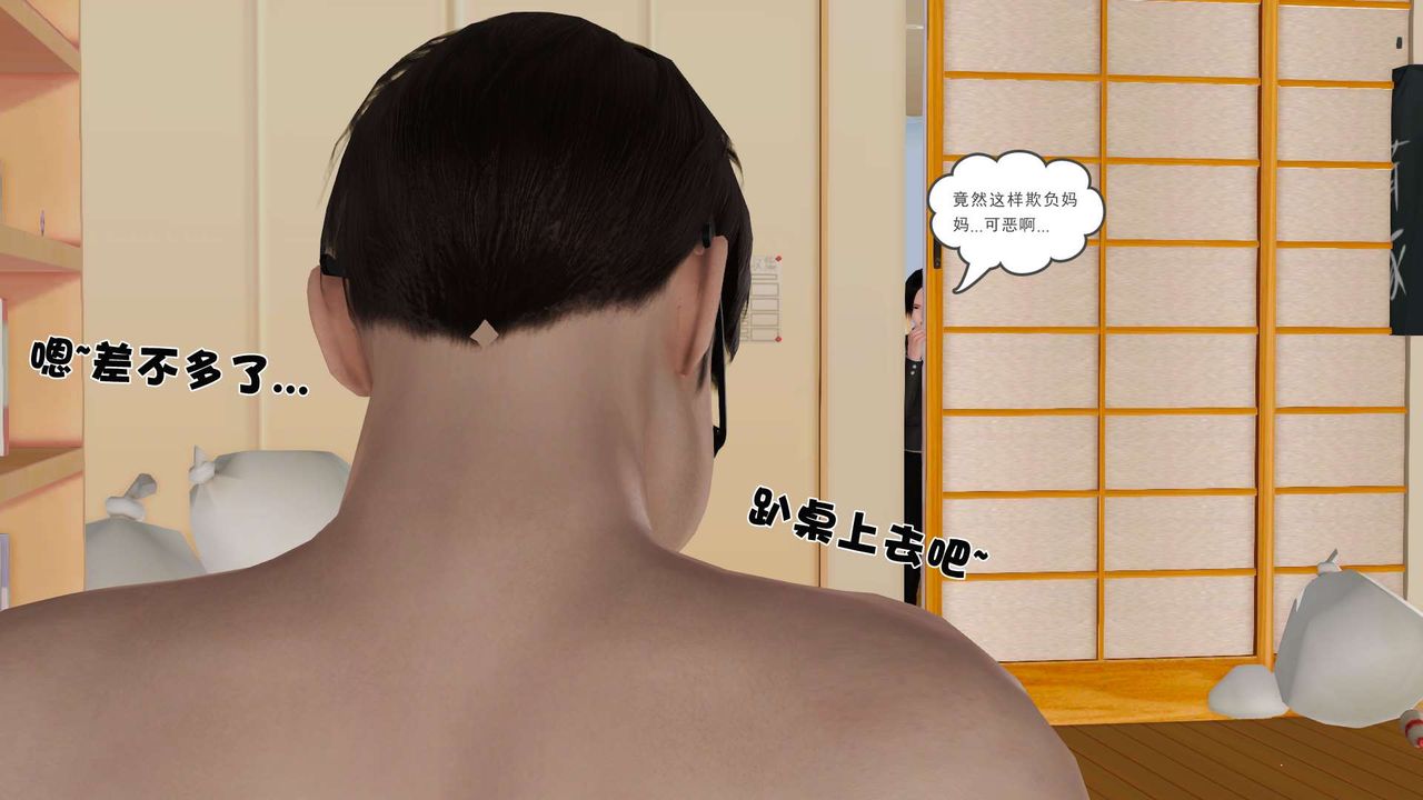 [3D]妓母第03话