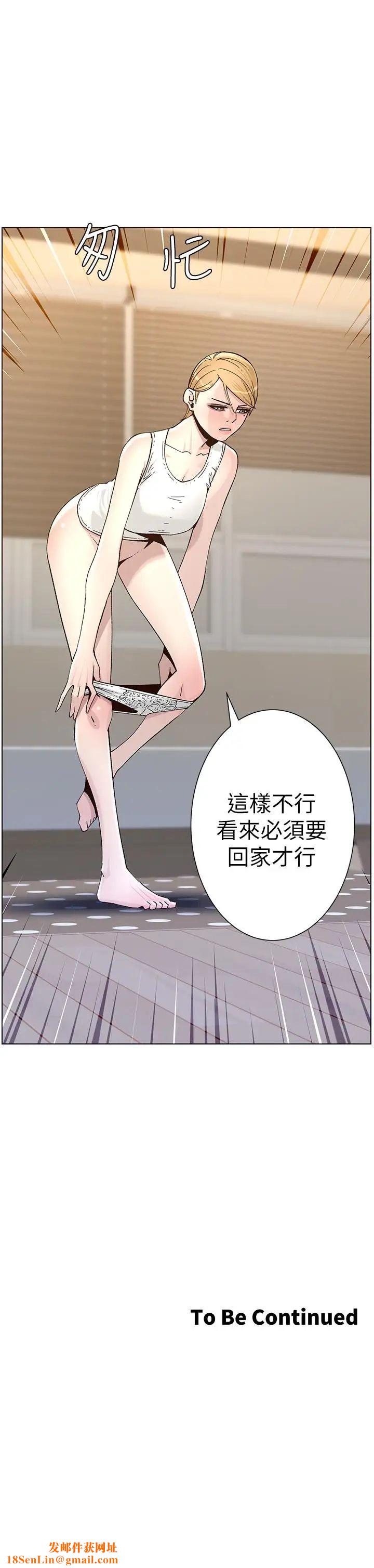 姊妹与继父第63话-奔向高潮的喜悦