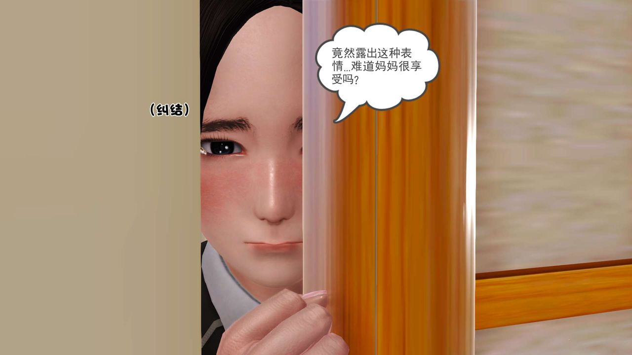 [3D]妓母第04話