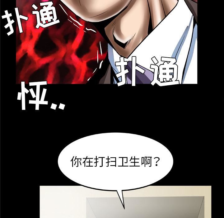 妻子的情人第38话