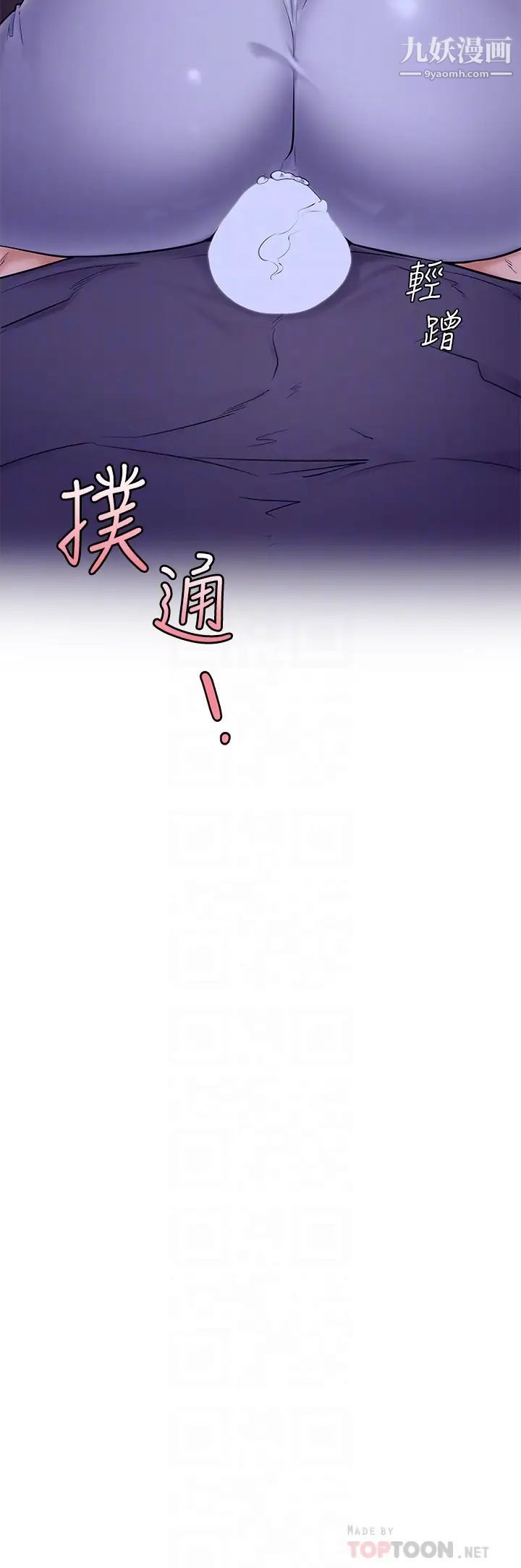 学弟,甘巴爹捏!第7话-全身湿透的初体验