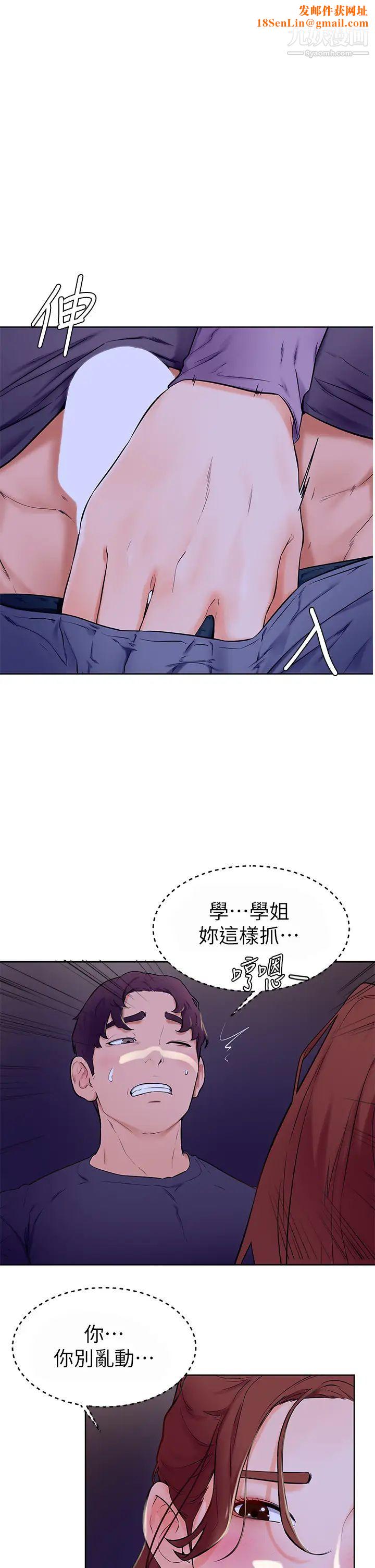 学弟,甘巴爹捏!第7话-全身湿透的初体验