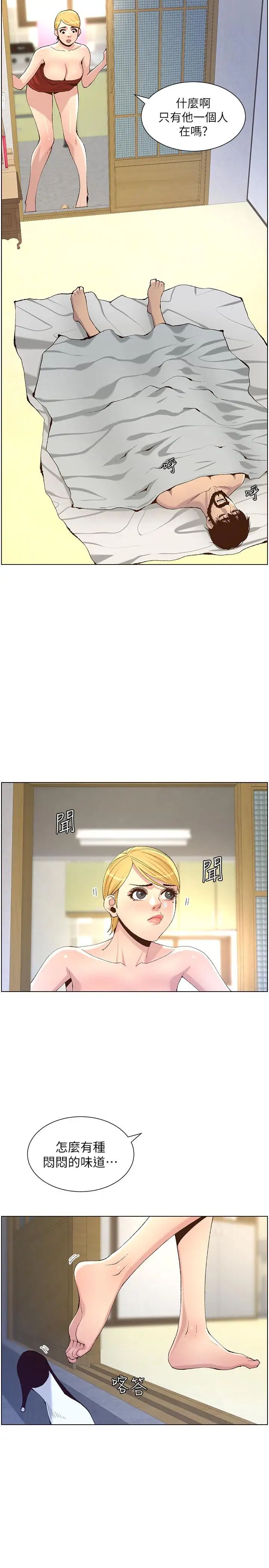 姊妹與繼父第64話-難以忘懷的巨根