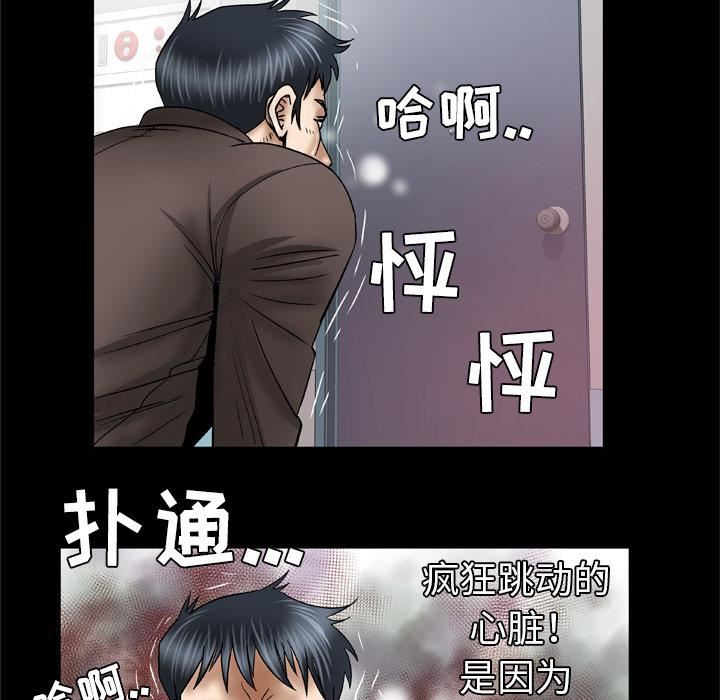 妻子的情人第38話