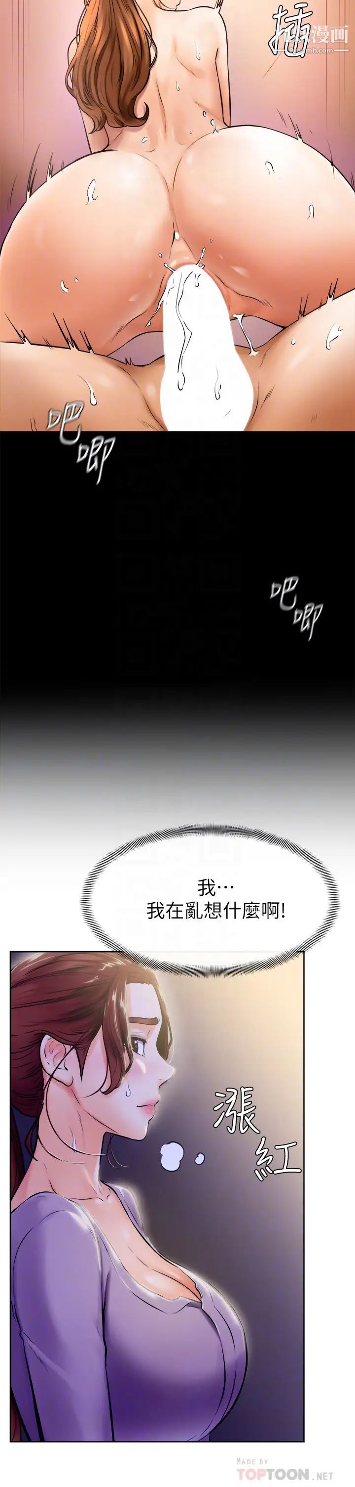 学弟,甘巴爹捏!第7话-全身湿透的初体验