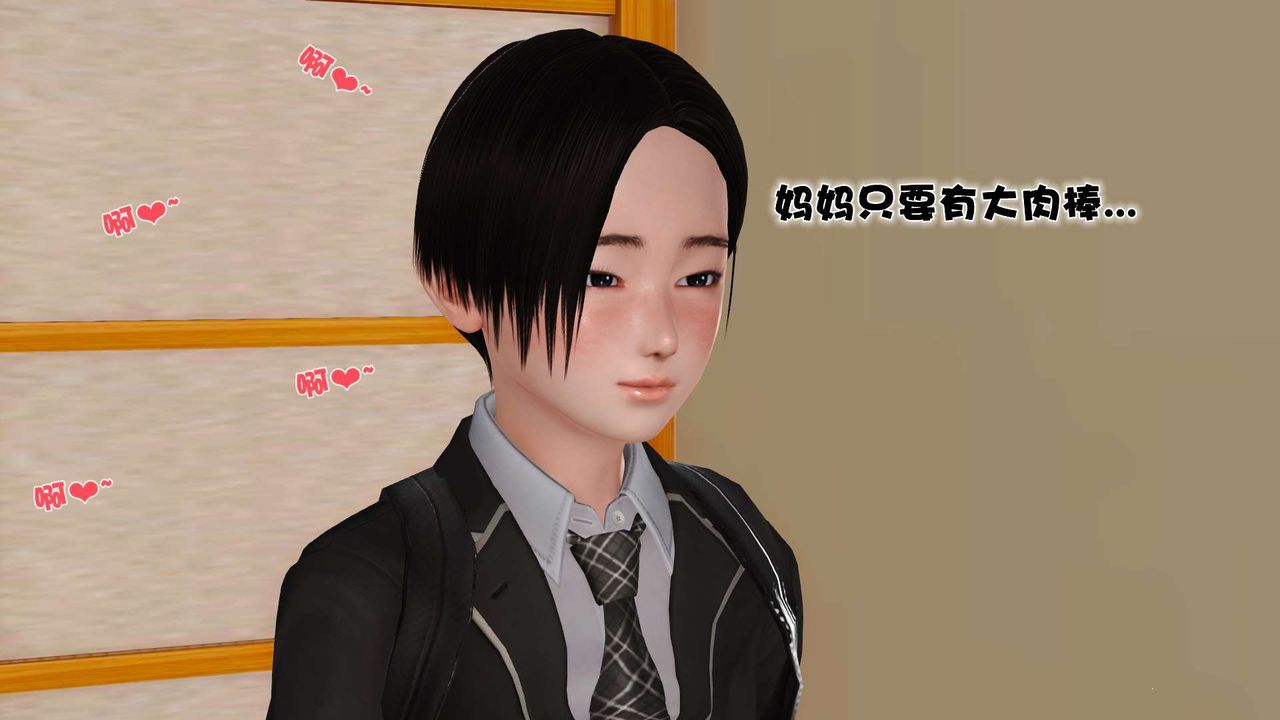 [3D]妓母第04话