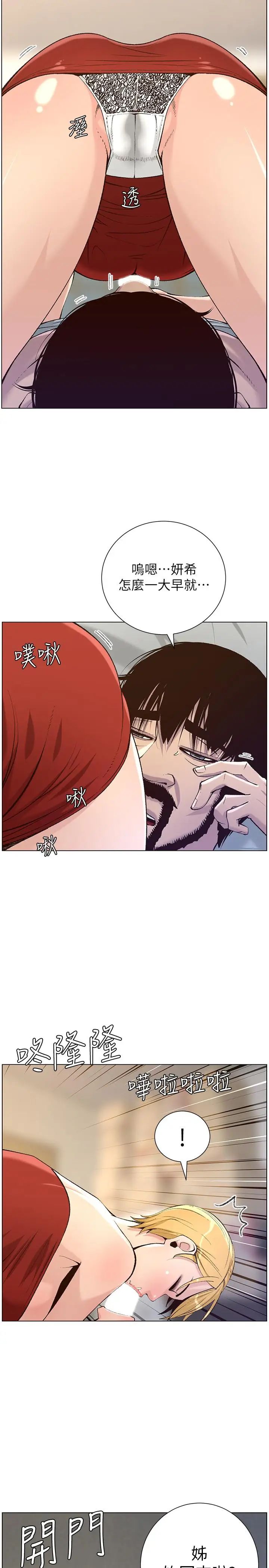 姊妹与继父第64话-难以忘怀的巨根