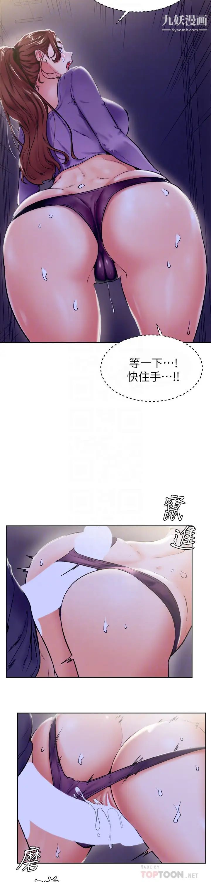 学弟,甘巴爹捏!第7话-全身湿透的初体验