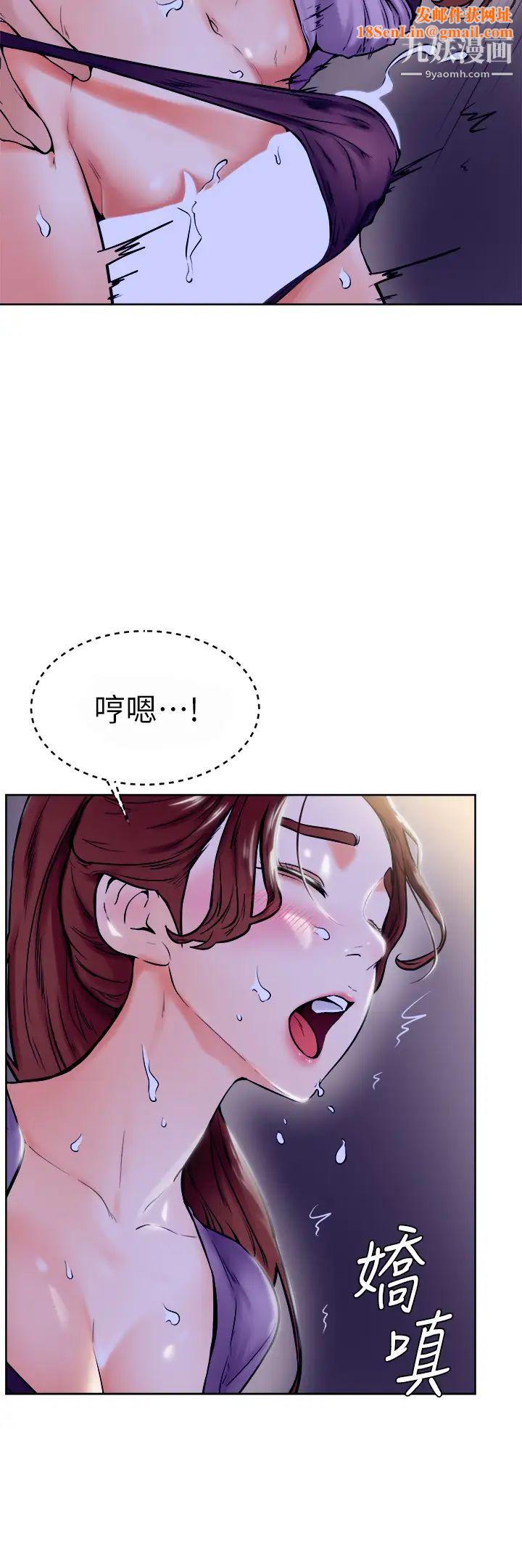 学弟,甘巴爹捏!第7话-全身湿透的初体验