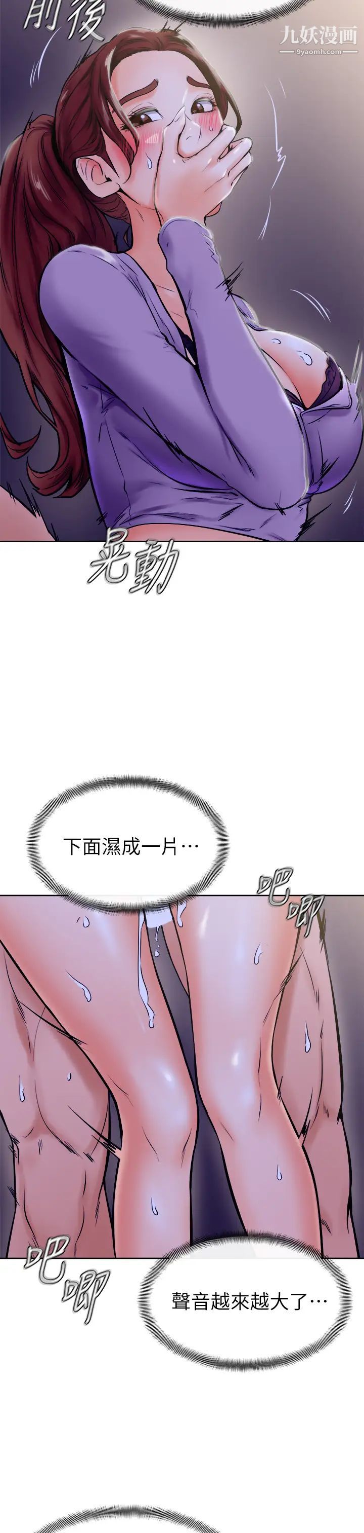 学弟,甘巴爹捏!第7话-全身湿透的初体验