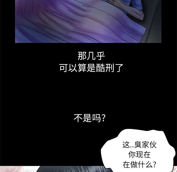 妻子的情人第39话