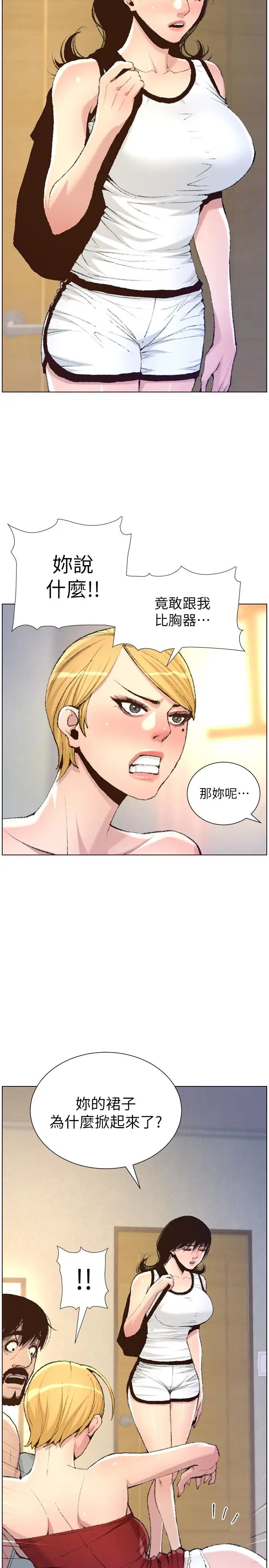 姊妹与继父第65话-男人在床上不争气，只好