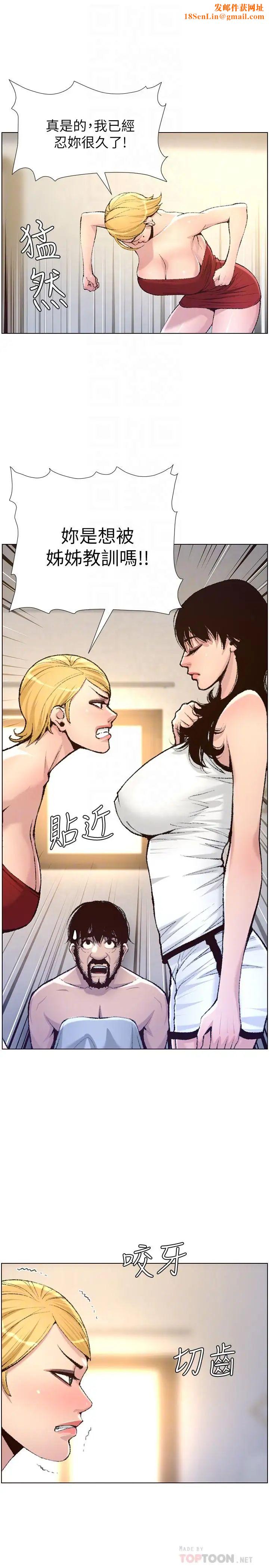 姊妹与继父第65话-男人在床上不争气，只好