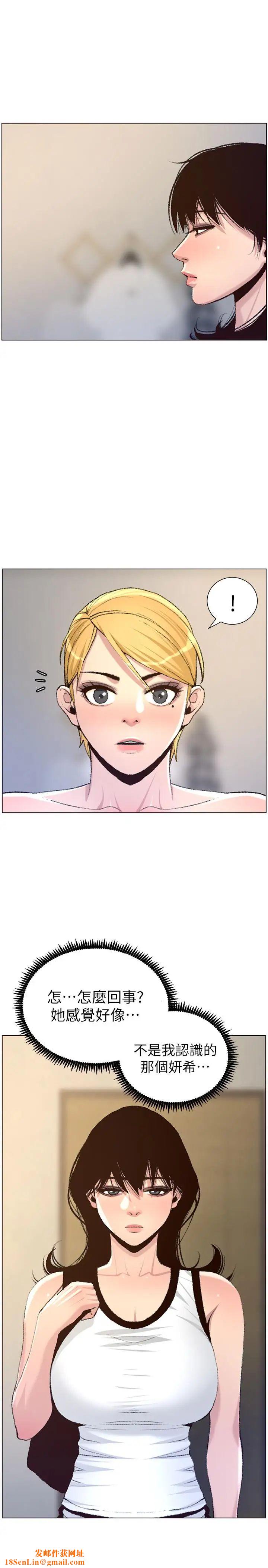 姊妹與繼父第65話-男人在床上不爭氣，只好
