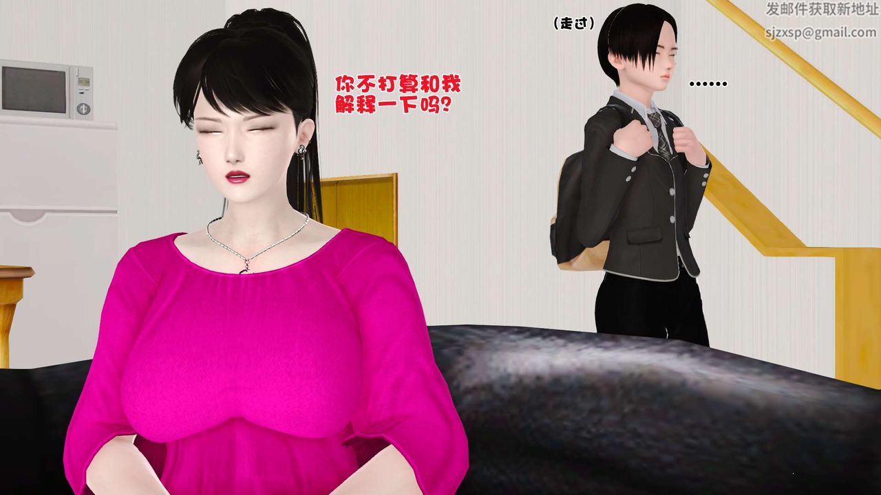 [3D]妓母第04話