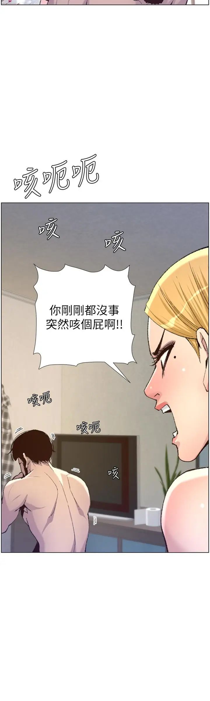姊妹与继父第65话-男人在床上不争气，只好