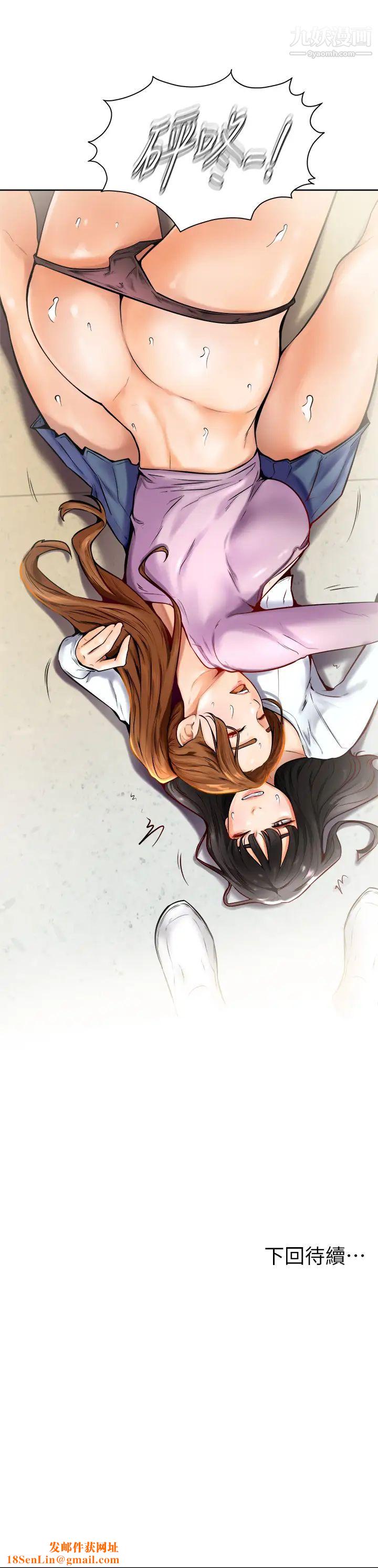 学弟,甘巴爹捏!第7话-全身湿透的初体验