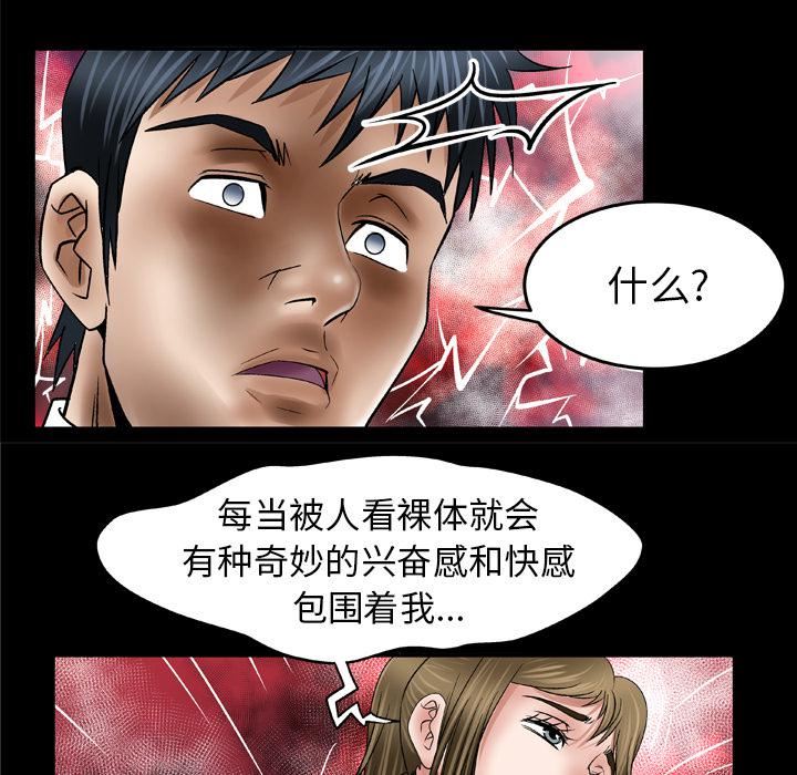《妻子的情人》第39话