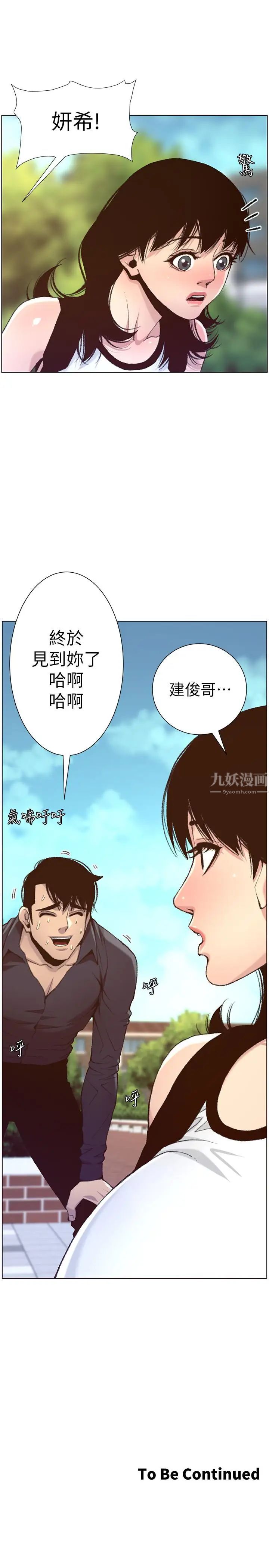 姊妹与继父第65话-男人在床上不争气，只好