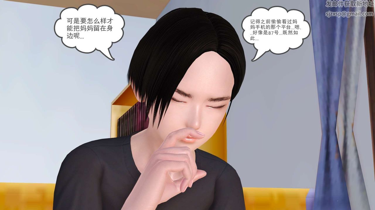 [3D]妓母第05話