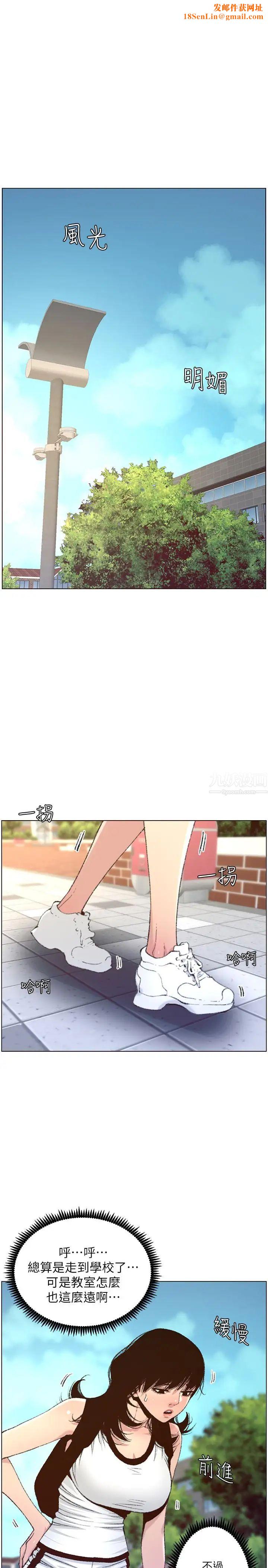 姊妹与继父第66话-出现在妍希面前的陌生男子