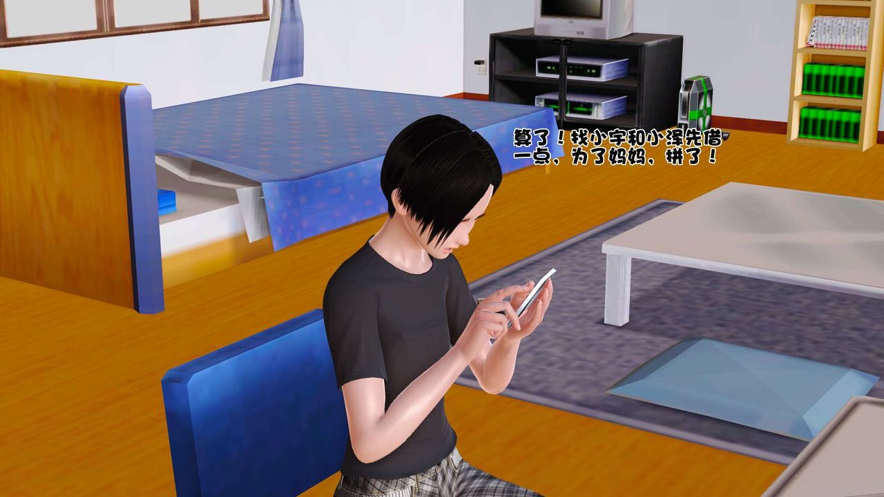 [3D]妓母第05话