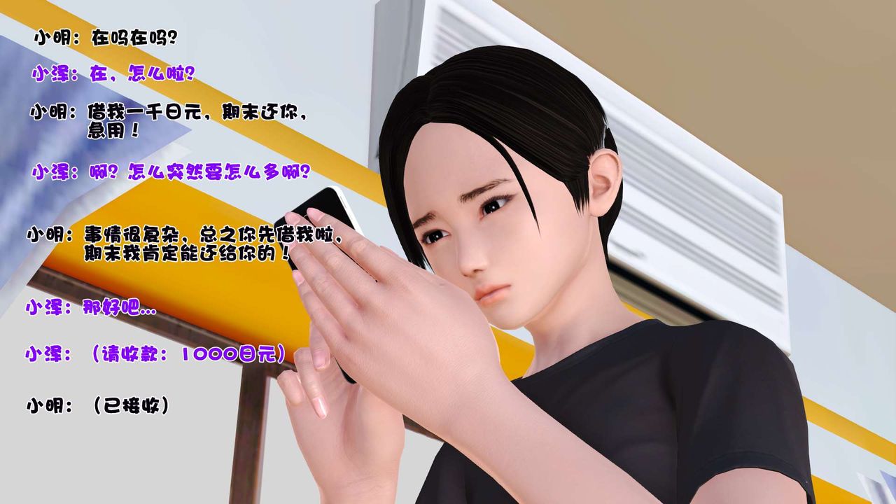 [3D]妓母第05话