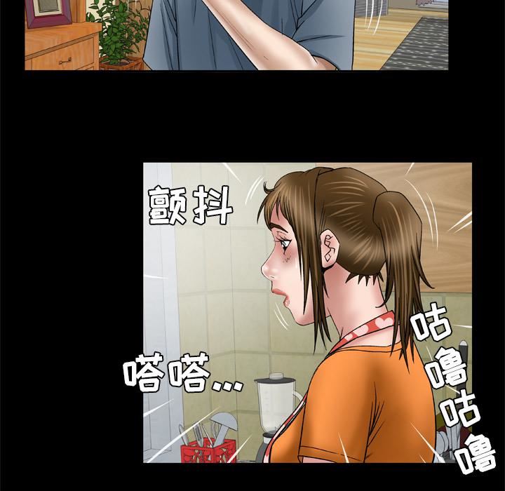 妻子的情人第39话