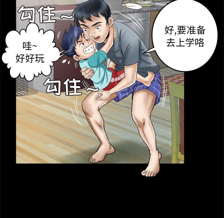 妻子的情人第39话