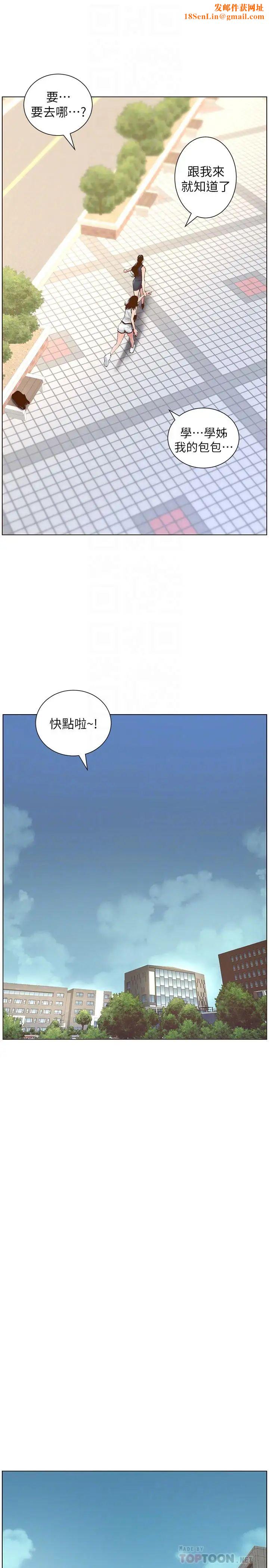 姊妹与继父第66话-出现在妍希面前的陌生男子