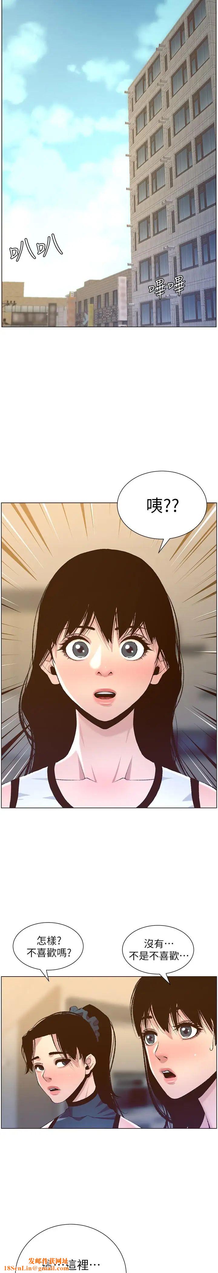 姊妹與繼父第66話-出現在妍希面前的陌生男子