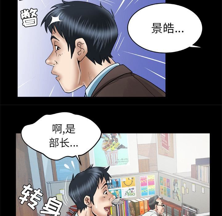 妻子的情人第39话