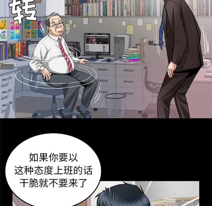 《妻子的情人》第39话