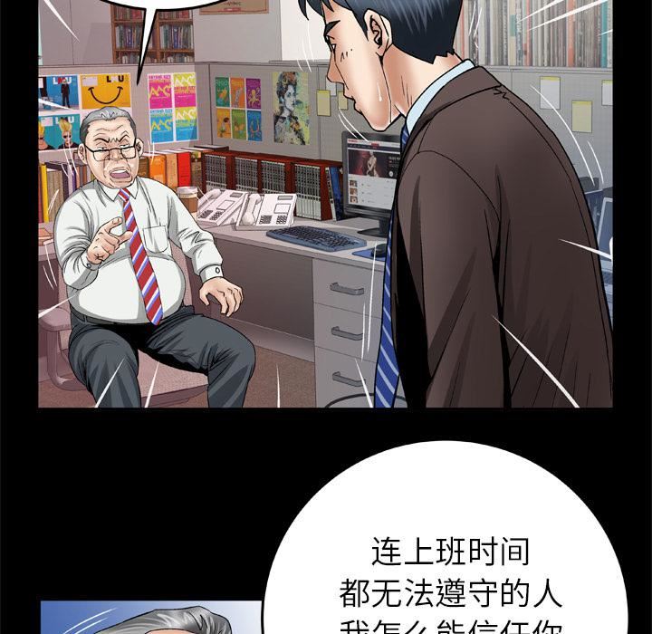 妻子的情人第39話