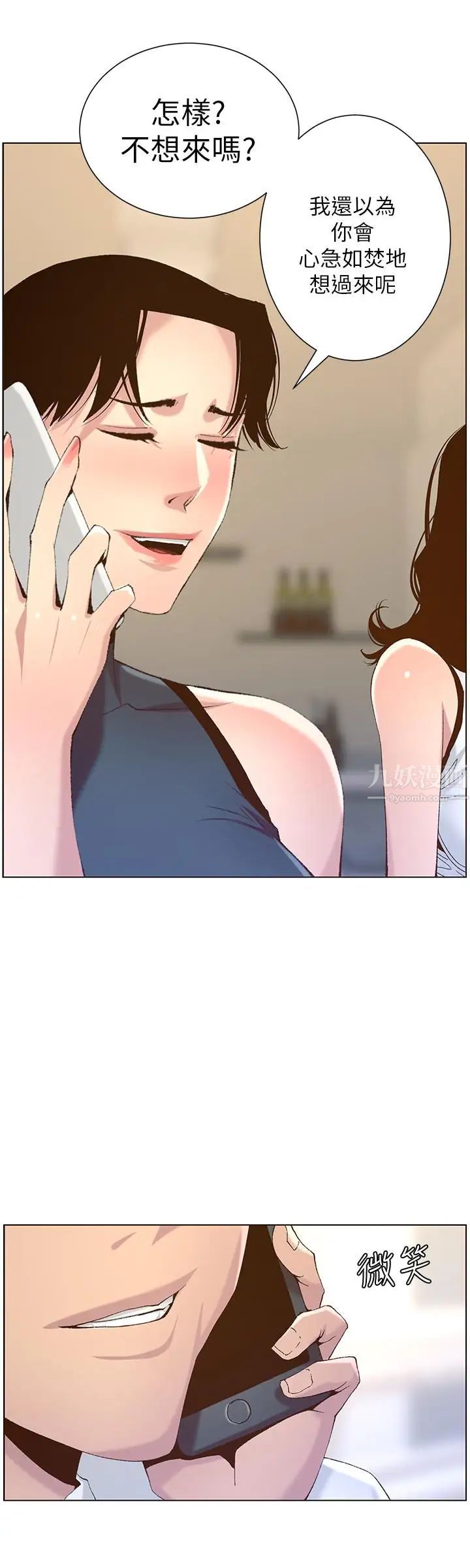 姊妹與繼父第66話-出現在妍希面前的陌生男子