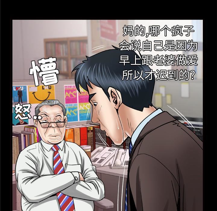 妻子的情人第40话