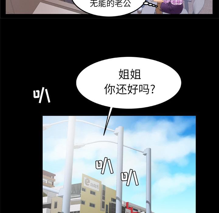 妻子的情人第40话