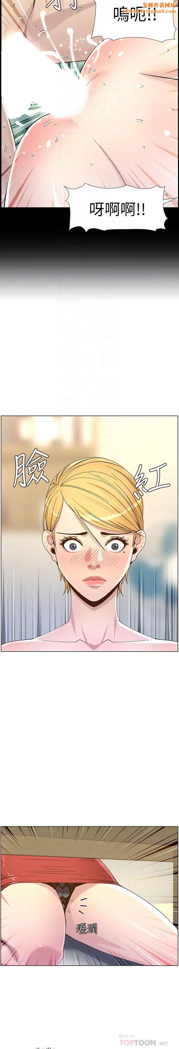 姊妹与继父第67话-春德干净利落的大变身