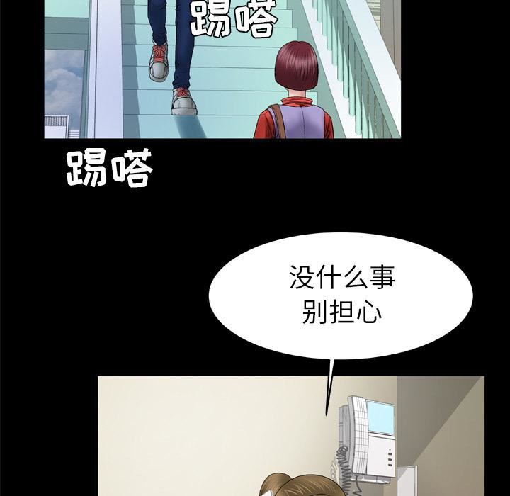 妻子的情人第40話
