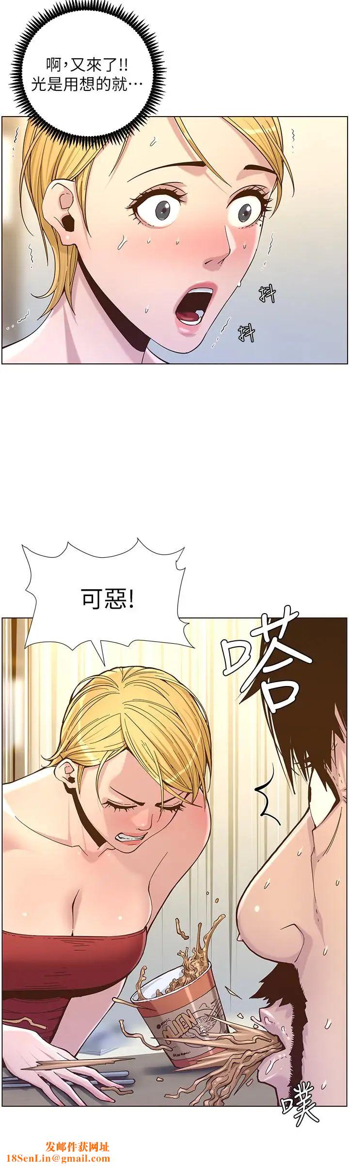 姊妹与继父第67话-春德干净利落的大变身