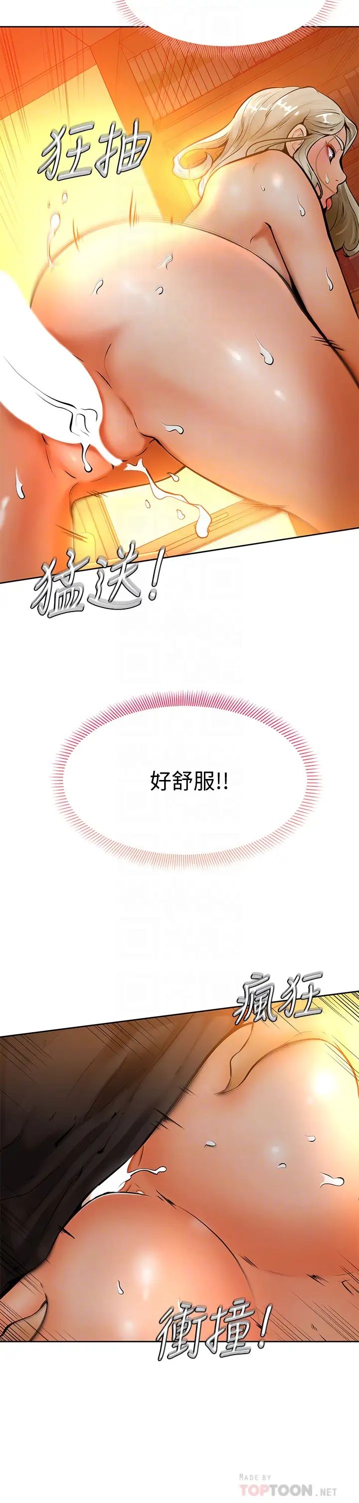 学弟,甘巴爹捏!第9话-新女神的登场