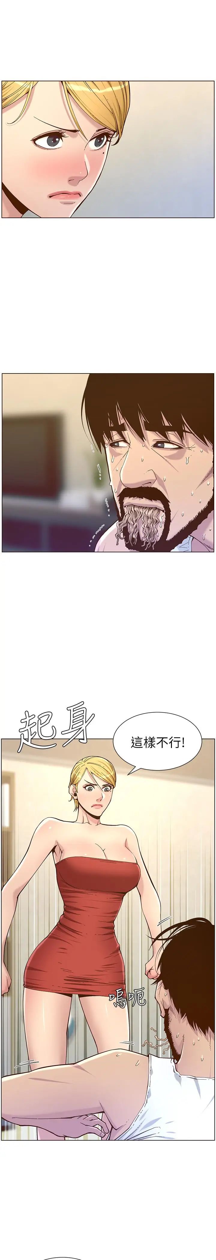 姊妹與繼父第67話-春德干淨利落的大變身
