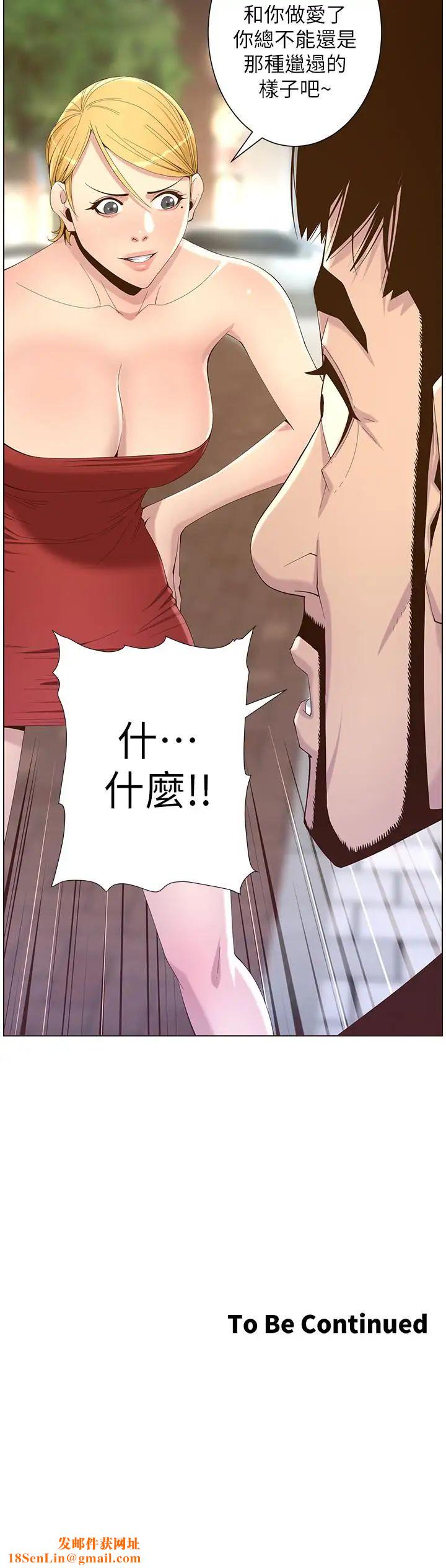姊妹与继父第67话-春德干净利落的大变身