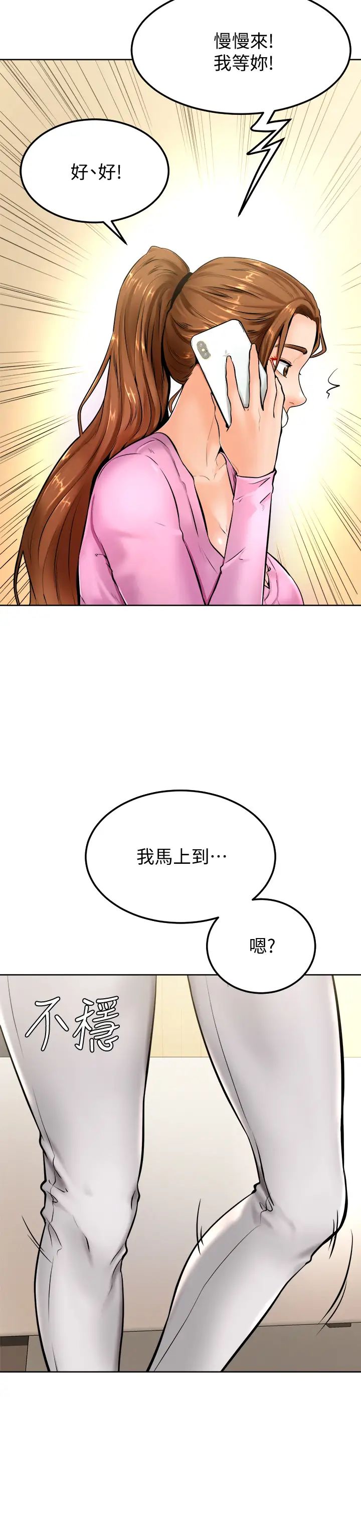 学弟,甘巴爹捏!第9话-新女神的登场